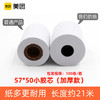 大包装打印纸 囤货款 量大优惠 更划算 LY 商品缩略图1