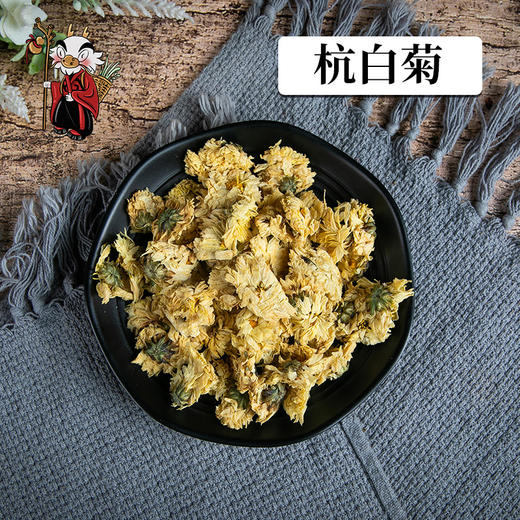 中药材批发 杭白菊  安徽 1000克/500克 商品图0