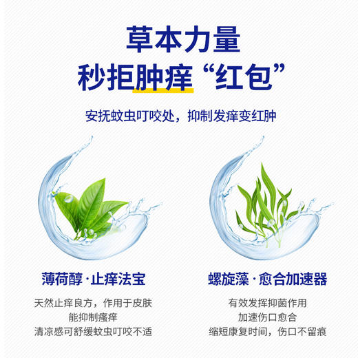 日本叮叮止痒蚊膏30g 商品图3