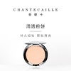 法国 Chantecaille香缇卡 哑光清透持久控油定妆粉饼 10g 商品缩略图2