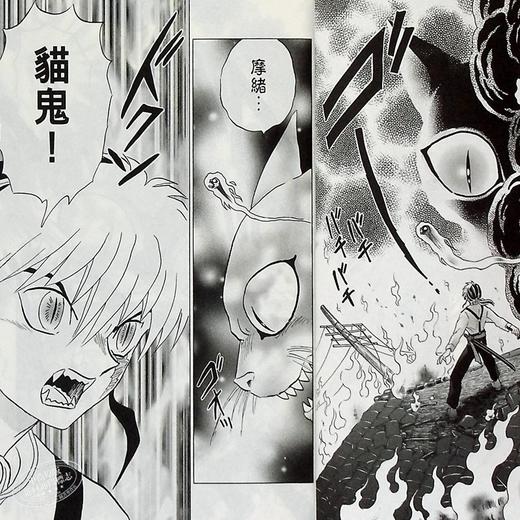 预售 【中商原版】漫画 MAO摩绪3 高桥留美子 台版漫画书 尖端出版社 商品图5