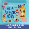 乐乐趣发声书-孩子的语言启蒙发声书 我会唱英文儿歌 商品缩略图1