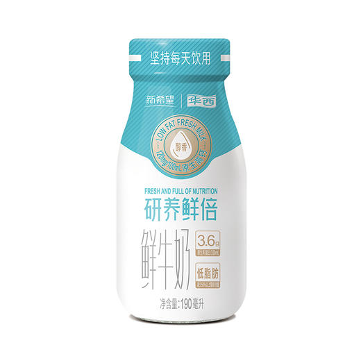 【服务号】新希望(华西)研养鲜倍低脂肪鲜牛奶190ml 商品图1