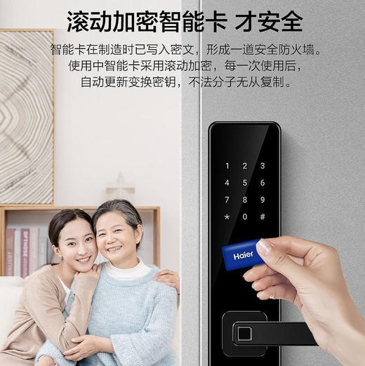 海尔（Haier）指纹锁 HFH-68E-R曜石黑 商品图10