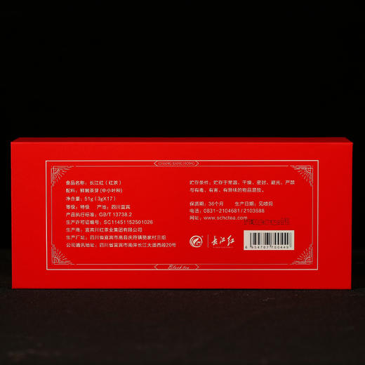 五粮液川红 长江红红茶礼盒51g 商品图3
