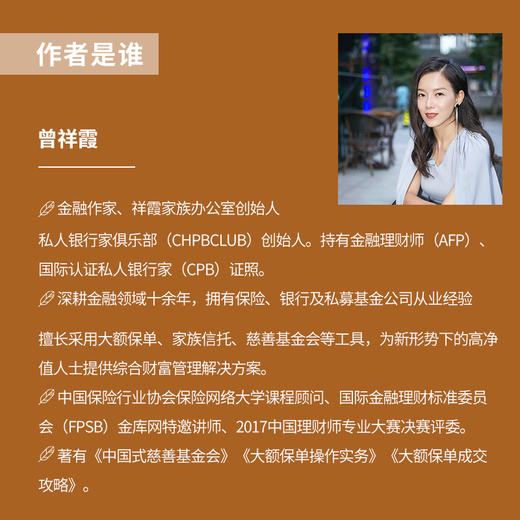大额保单成交攻略 商品图2