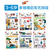 【常青藤爸爸】乐乐趣-小手忙不停系列（共6册） 商品缩略图1
