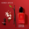 【海关保税直发】Arman阿玛尼红色Si迷情挚爱女士香水花果香调-会员5折 商品缩略图1