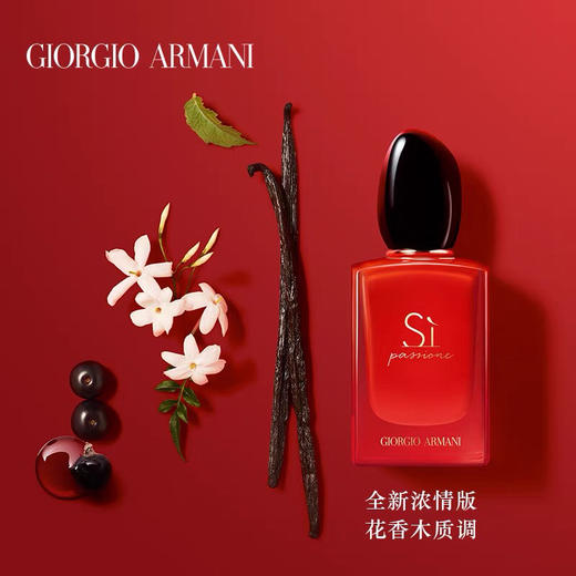 【海关保税直发】Arman阿玛尼红色Si迷情挚爱女士香水花果香调-会员5折 商品图1