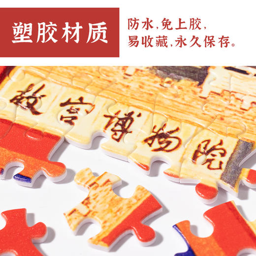 3000片 全景平面拼图 塑料拼图 H2557 黄有维- 辉照故宫 商品图5
