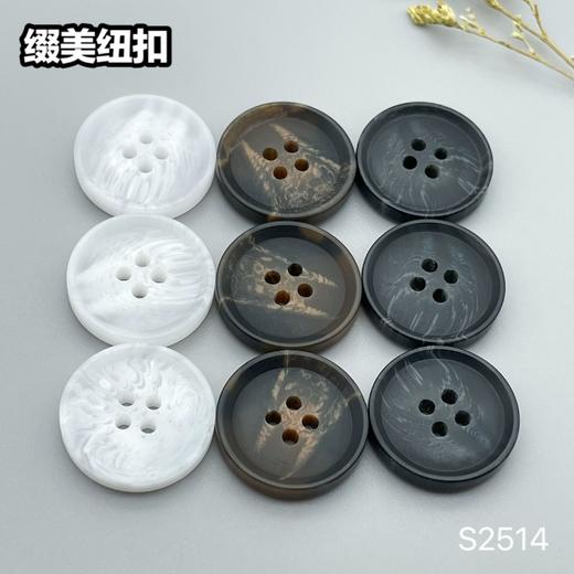 S2514(整包购买) 商品图0
