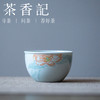 茶香记 仿古泥手绘主人杯缸杯夏荷90ml景德镇陶瓷茶杯清新雅致 商品缩略图0