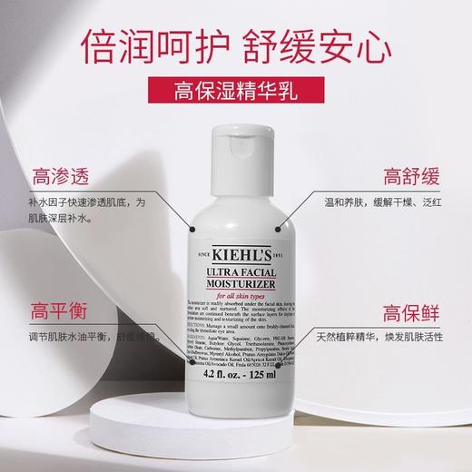 美国 Kiehl's科颜氏 高保湿水乳 (爽肤水250ml/乳液125ml) 商品图5