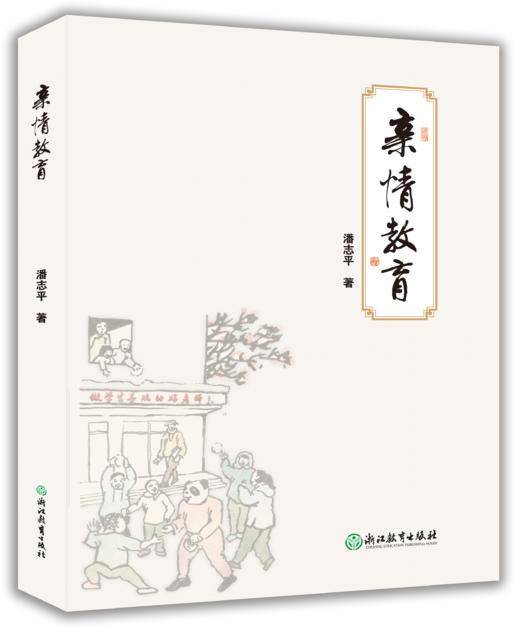 亲情教育 商品图0