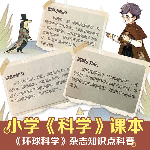 乐乐趣-口袋神探 : 一分钟推理破案  谁在说谎 商品图5