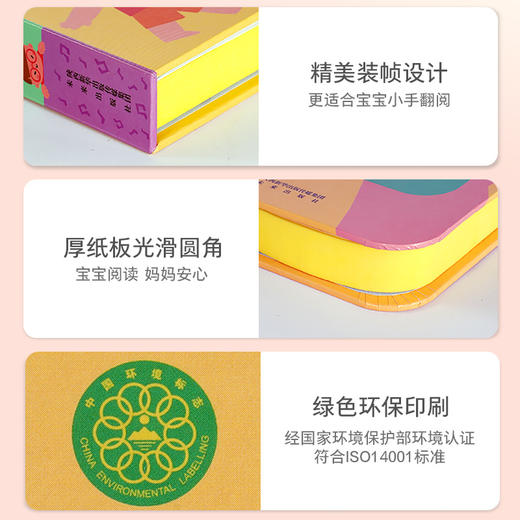 乐乐趣发声书-孩子的语言启蒙发声书 我会念童谣 原价138元 商品图4