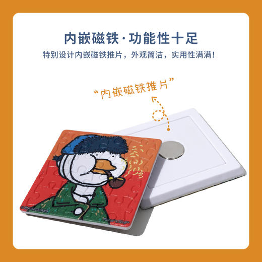 96片 磁铁拼图套装 D1198 不鸭- 世界名画 商品图3