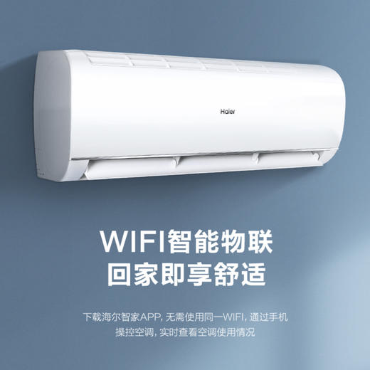 海尔空调KFR-35GW/81@U1-Ge速享风 商品图6