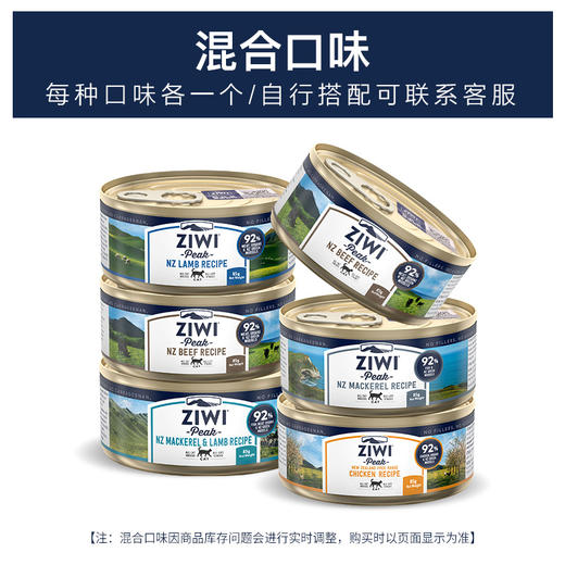 滋益巅峰全阶段主食猫罐头湿粮85g/6种口味 商品图3