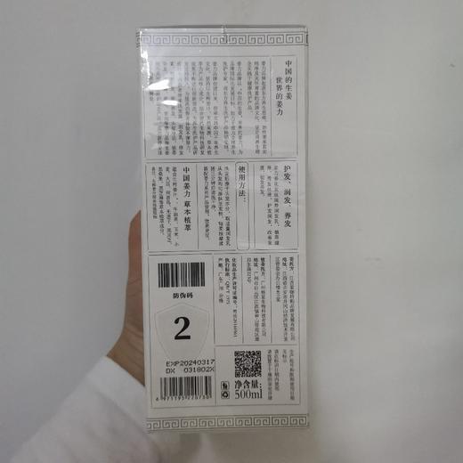 姜力润发乳2号（新老包装随机发） 商品图2