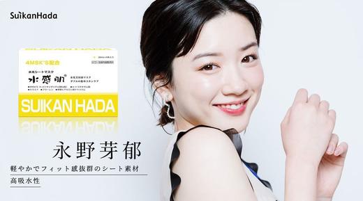 现货   日本水光肌底液面膜，每盒四片/四盒装 商品图3