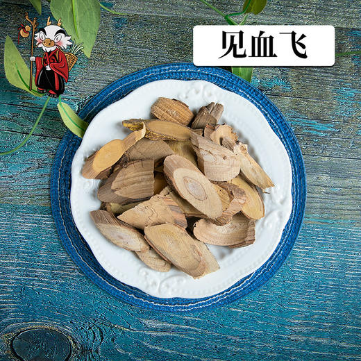 中药材批发 见血飞 湖北 1000克/500克 商品图0