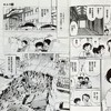 预售 【中商原版】漫画 MAO摩绪(01) 高桥留美子 台版漫画书 尖端出版社 商品缩略图7