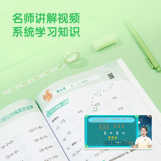 【赠贴纸+视频】学前培优数感训练 幼儿数学加减法启蒙练习益智小班中班大班幼升小适用 商品图4