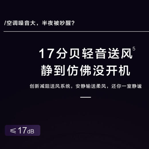 海尔空调KFR-35GW/06KAA81U1雷神者 商品图13