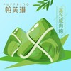 嘉兴鲜肉粽（单粒装） 商品缩略图0