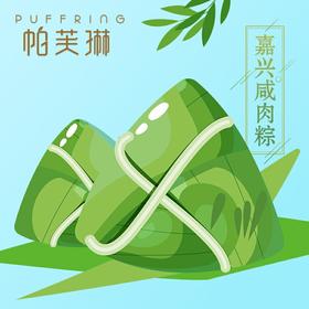 嘉兴鲜肉粽（单粒装）