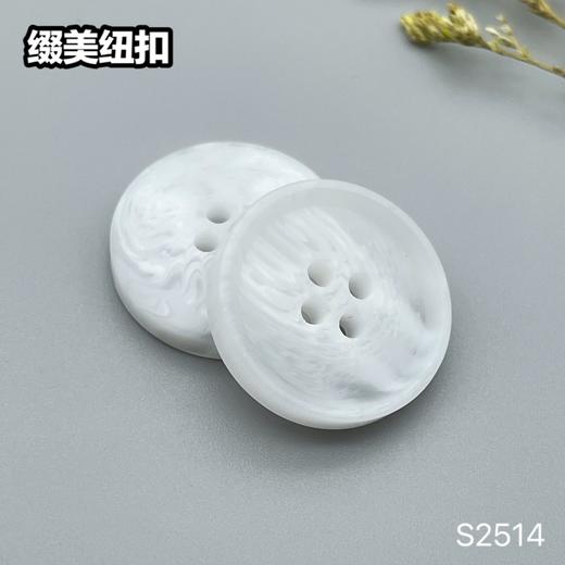 S2514(整包购买) 商品图1