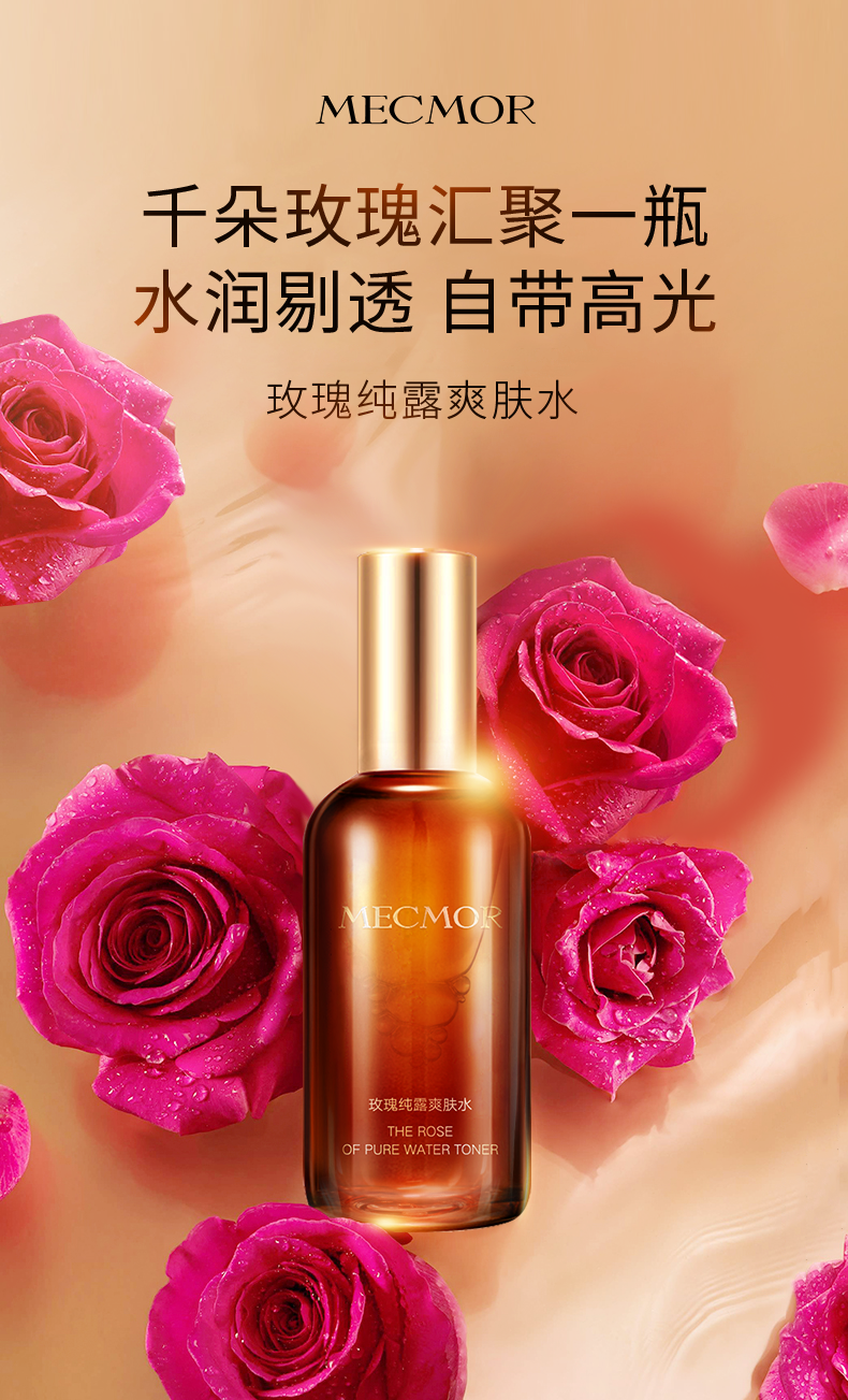 【领券满399-100元/699-200元】殿堂级玫瑰纯露(90ml/瓶)