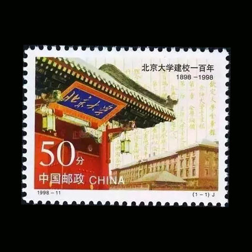 《跃龙门·状元签》名校珍邮册，书香家庭文化礼，好家风代代相传 商品图1