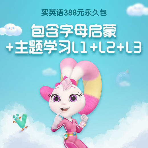 洪恩英语 年卡 商品图0