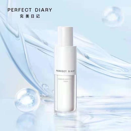 完美日记盈润保湿乳液75ml 商品图0