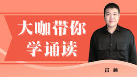 富硕《骆驼祥子片段》