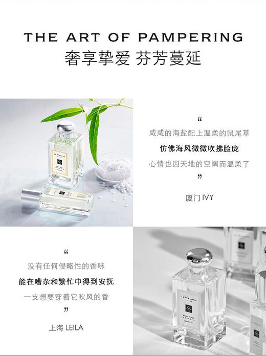 祖玛珑鼠尾草与海盐香水 清新 Jo Malone London-会员6折 商品图3