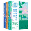 新民说 给聪明孩子的故事与诗 [美]哈罗德·布鲁姆/选编  黄橙 戎佩珏 熊亚芳 译 戎林海 审校 广西师范大学出版社 商品缩略图0