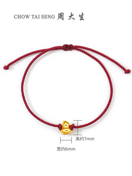 周大生黄金珐琅转运珠男女吉字葫芦平安福禄足金手绳3D硬金红绳 商品图3