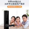 海尔（Haier）指纹锁 HFH-68E-R曜石黑 商品缩略图1