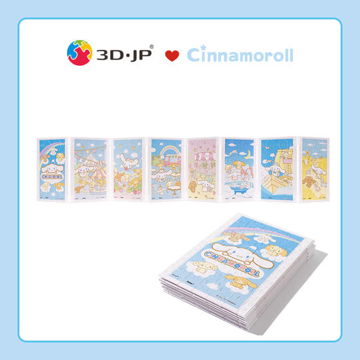 320片套装拼图 塑料拼图 M1391 Cinnamoroll 日日是好日 商品图2