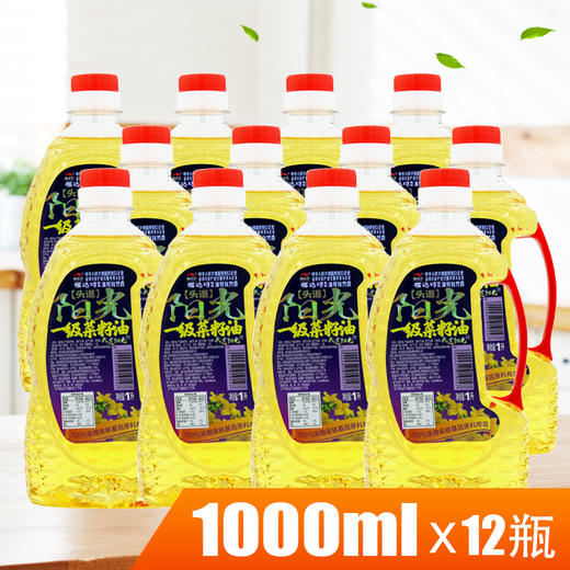 头道阳光一级菜籽油1Lx12瓶（6924497919147） 商品图0