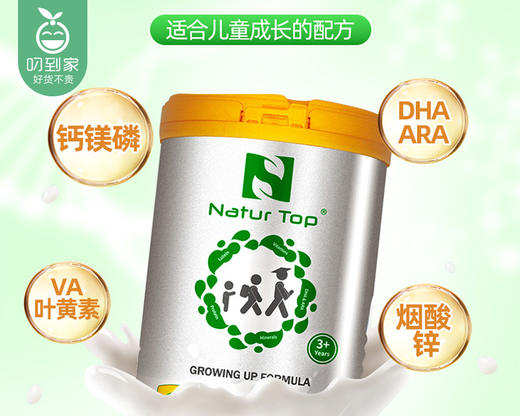 【预售-12月29日配送】诺崔特儿童学生高钙高锌奶粉/1罐（900g）生产日期：25年5月 商品图4