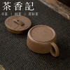 茶香记 青灰段刻绘汉瓦紫砂壶 清香 古朴清雅 圆润饱满  阔口实用 商品缩略图3