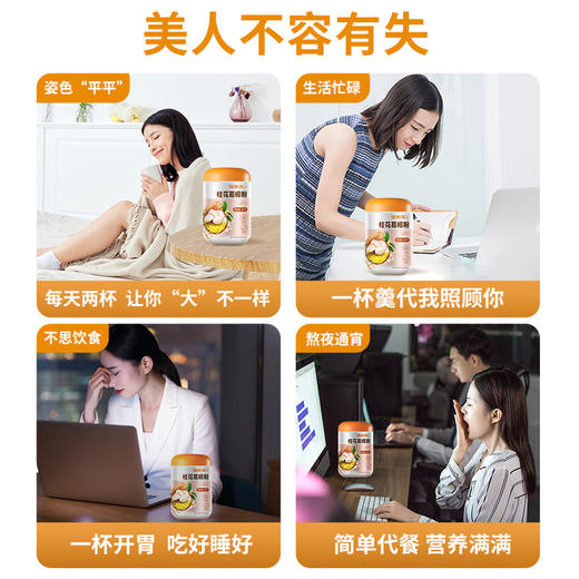 福东海桂花葛根粉桂花糕粉葛根膏葛根粉桂花葛根粉ZD 商品图2