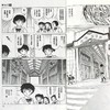 预售 【中商原版】漫画 MAO摩绪(01) 高桥留美子 台版漫画书 尖端出版社 商品缩略图4