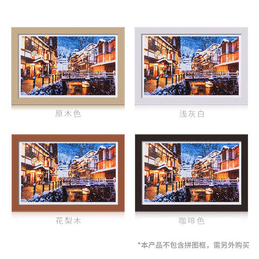 1000片 平面拼图 塑料拼图 H2558 冬日温泉旅馆 商品图3