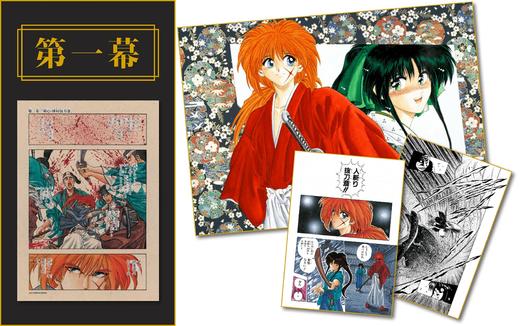 るろうに剣心 第1話複製原稿BOX 剣×心 商品图1