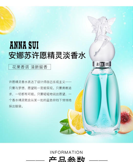 Anna sui/安娜苏许愿精灵女士淡香水-会员6折 商品图2